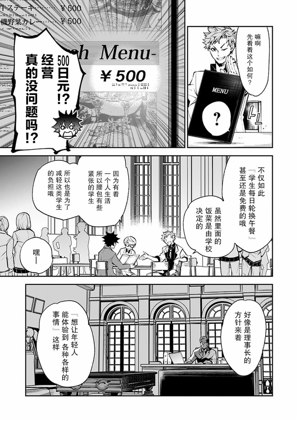 第7话 决意