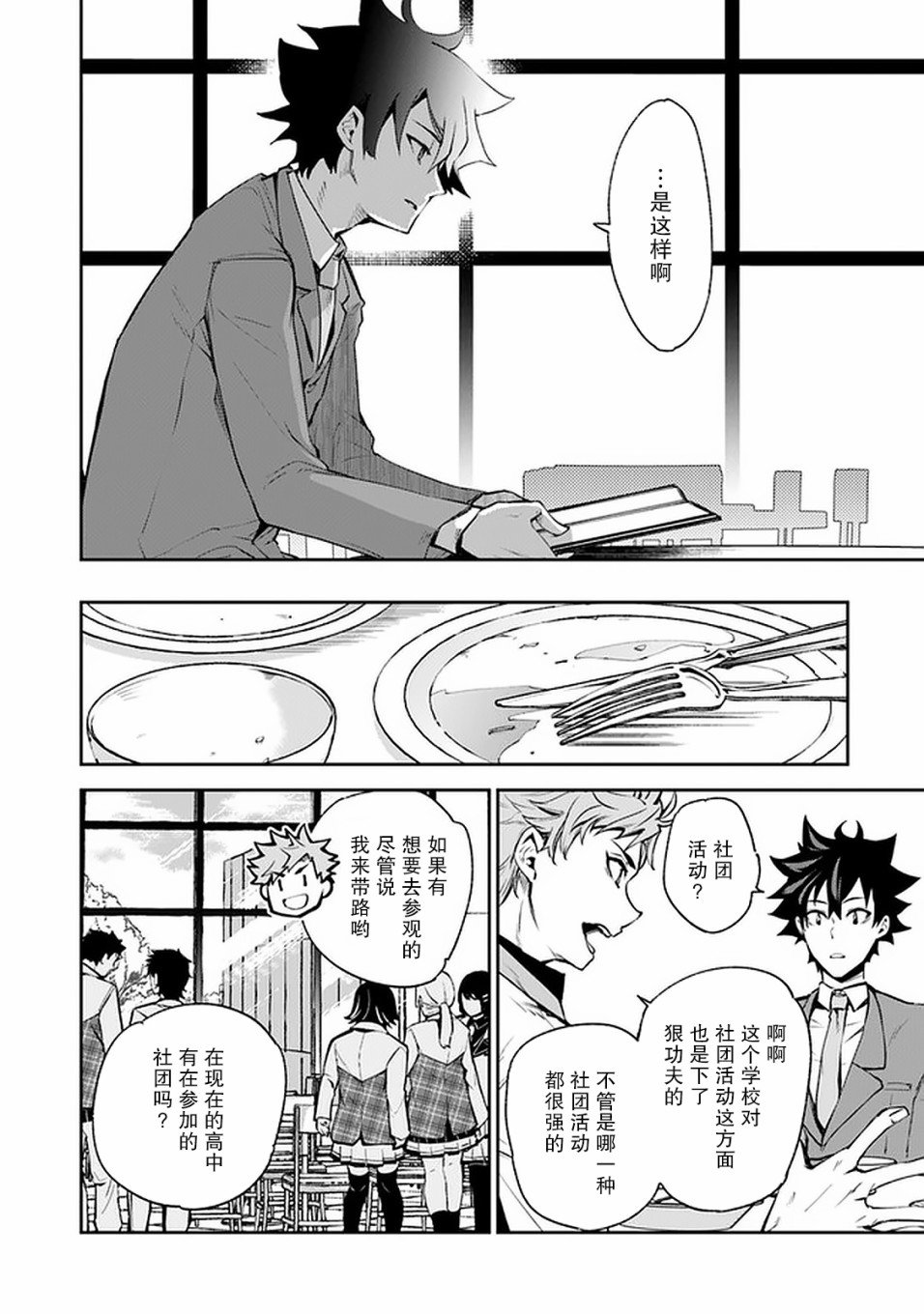 第7话 决意