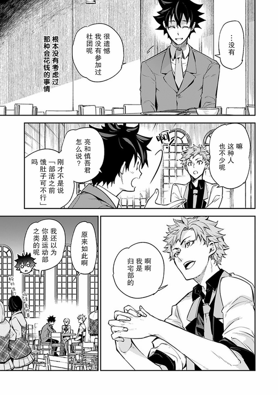 第7话 决意