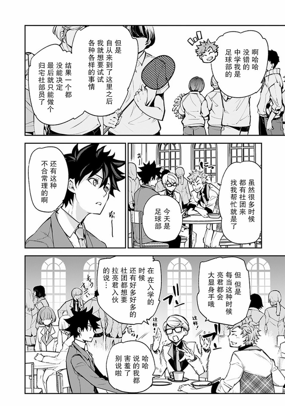 第7话 决意