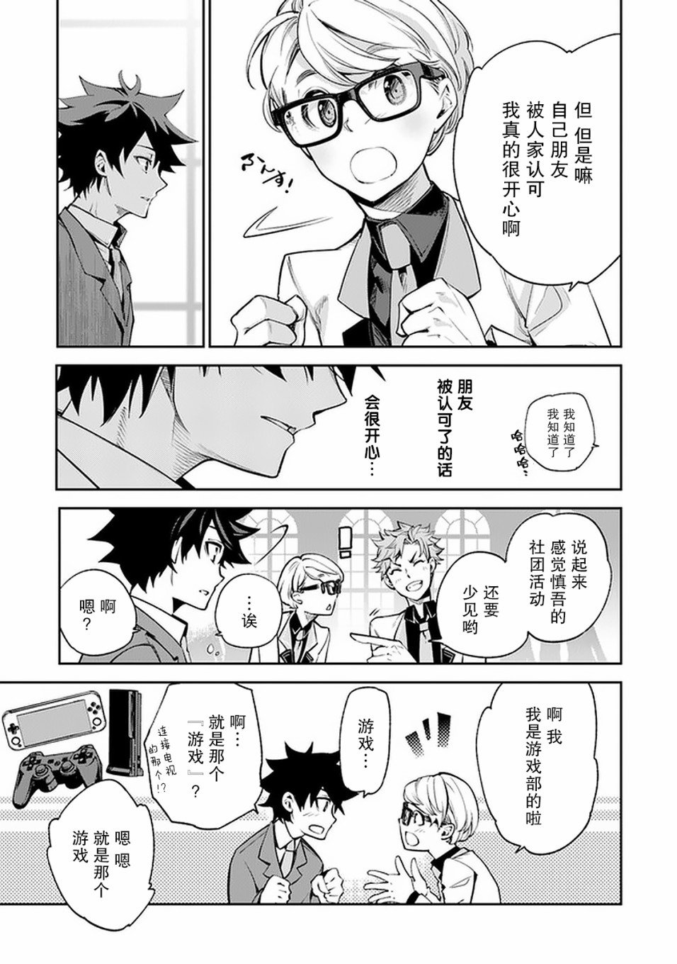 第7话 决意