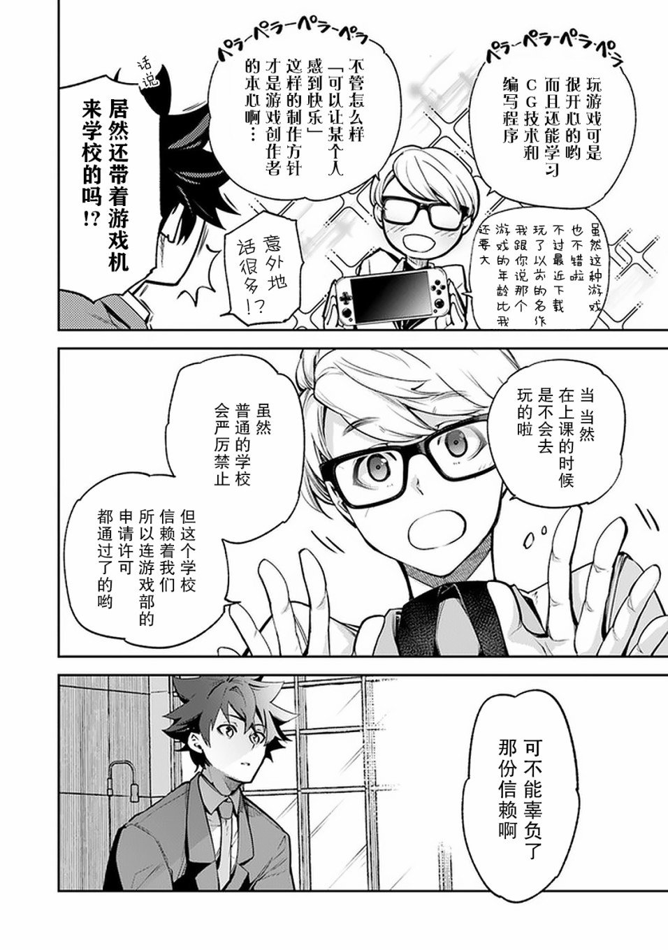 第7话 决意