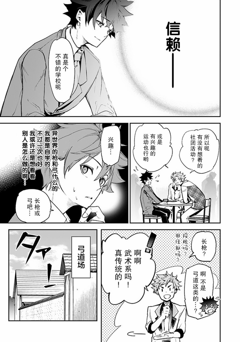 第7话 决意