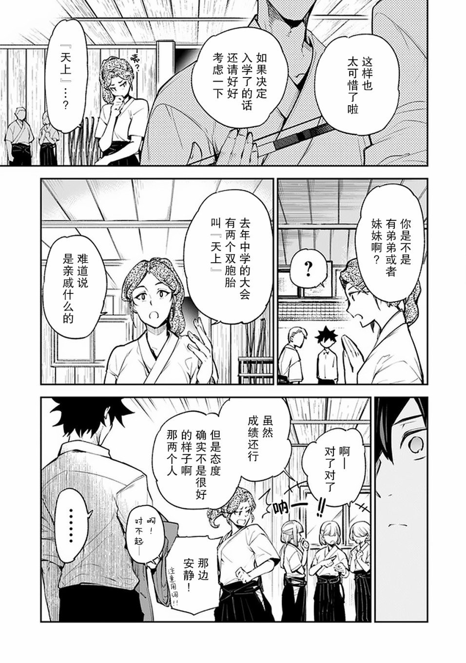 第7话 决意