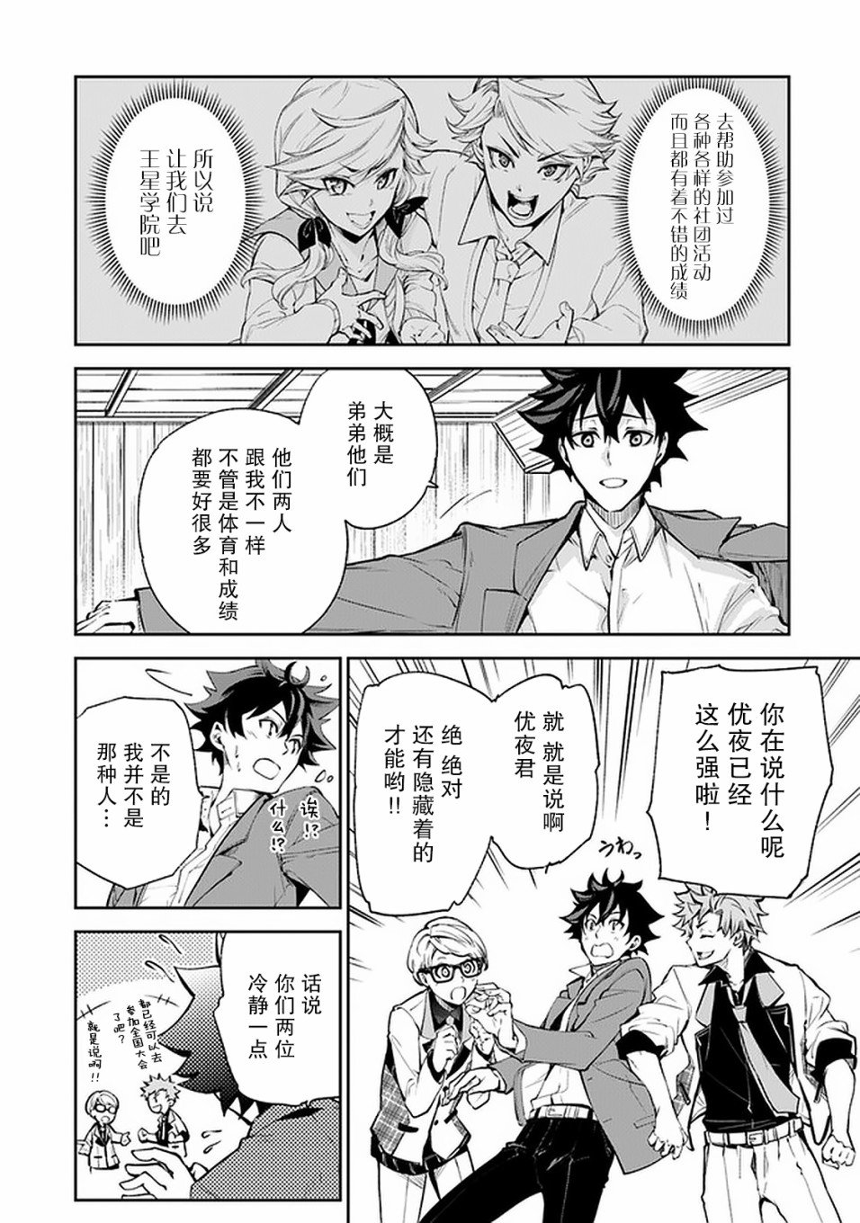 第7话 决意