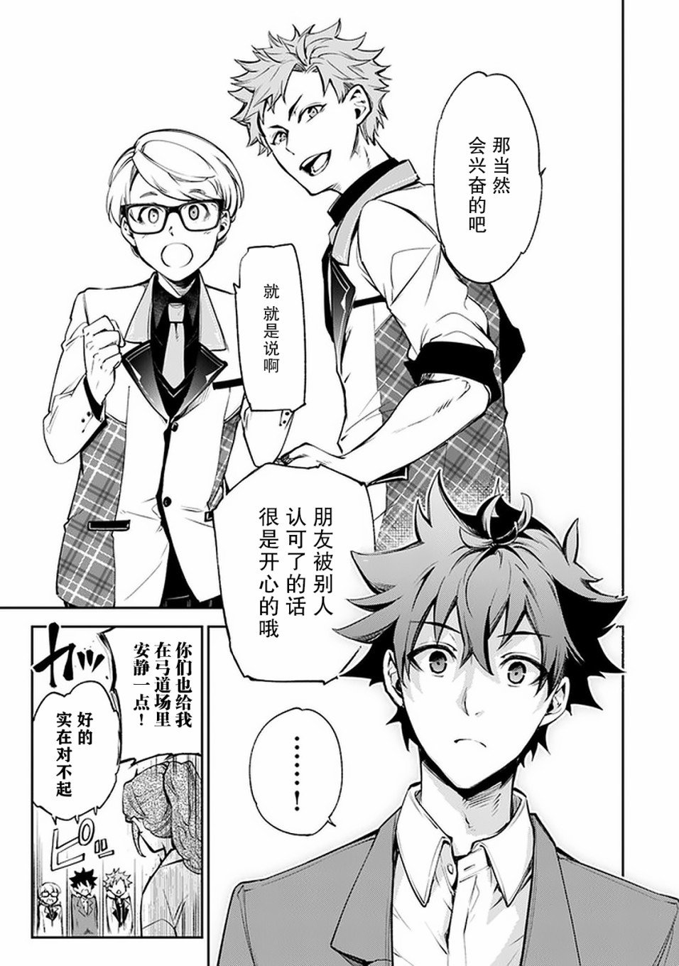 第7话 决意