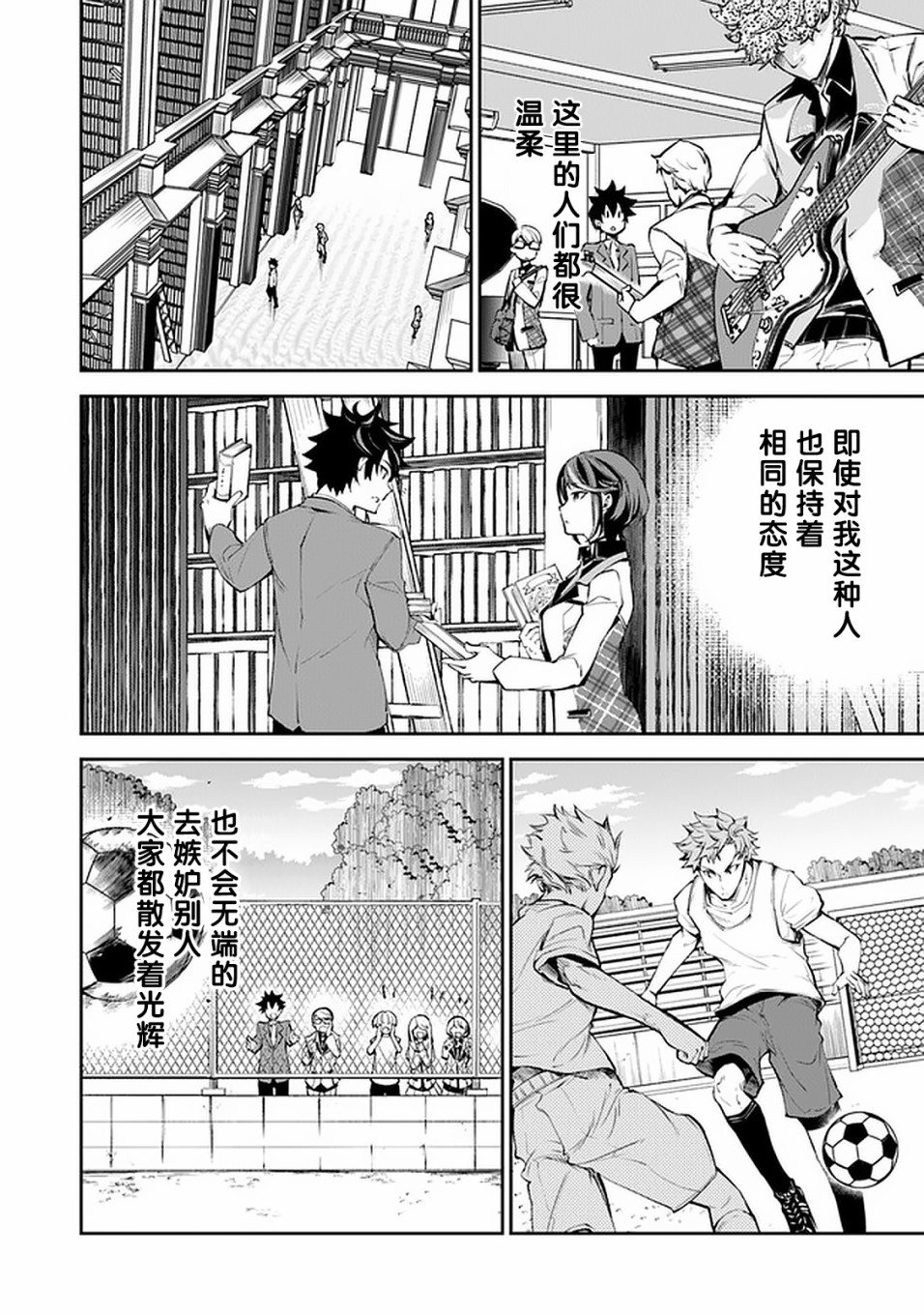 第7话 决意