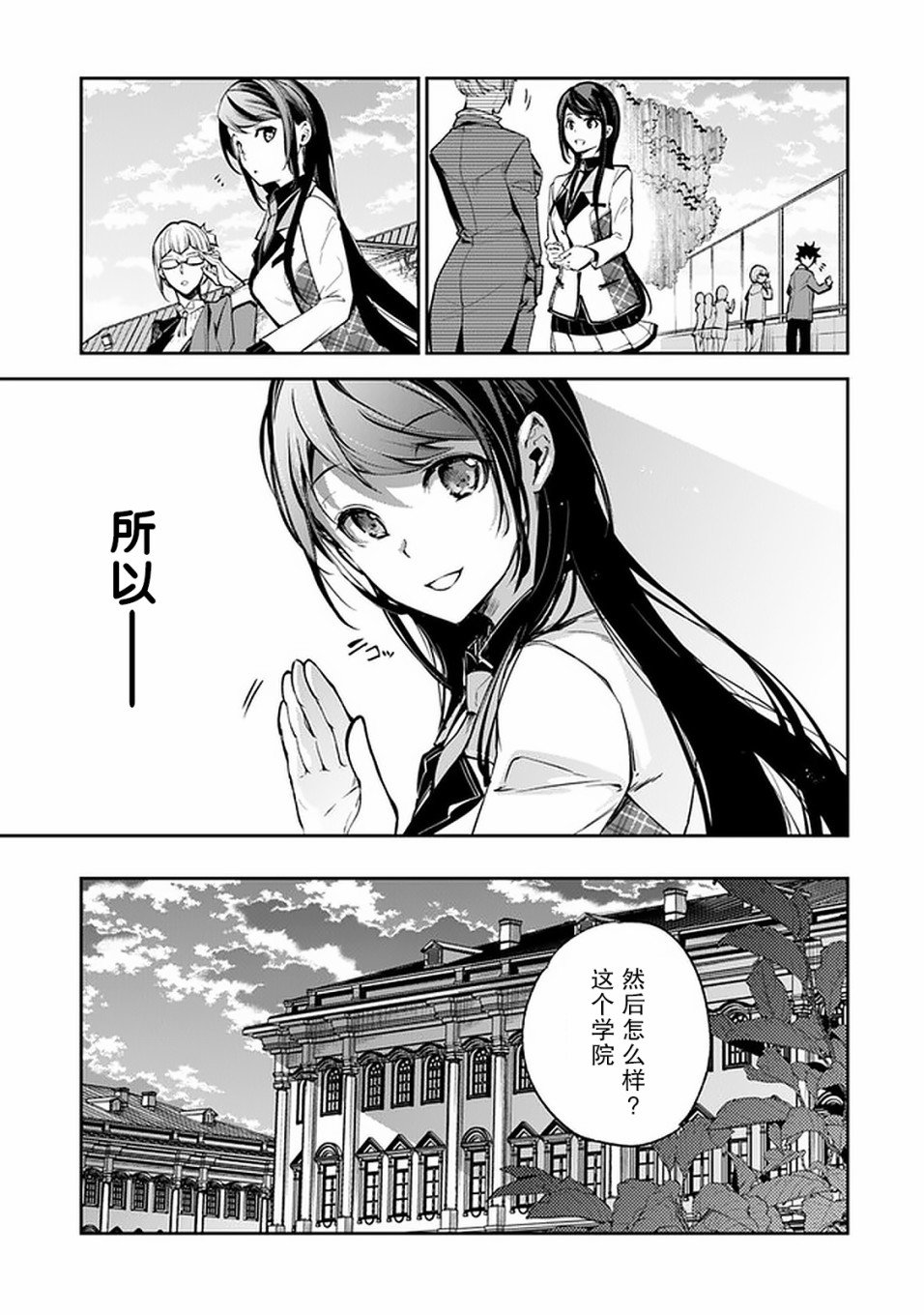 第7话 决意