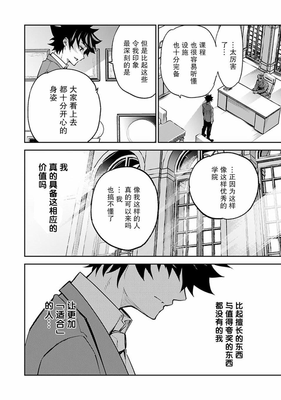 第7话 决意