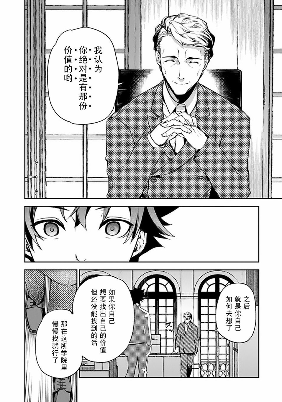 第7话 决意