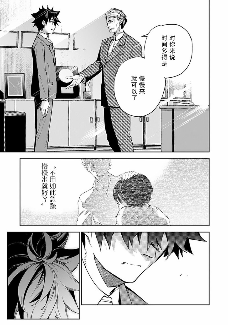 第7话 决意