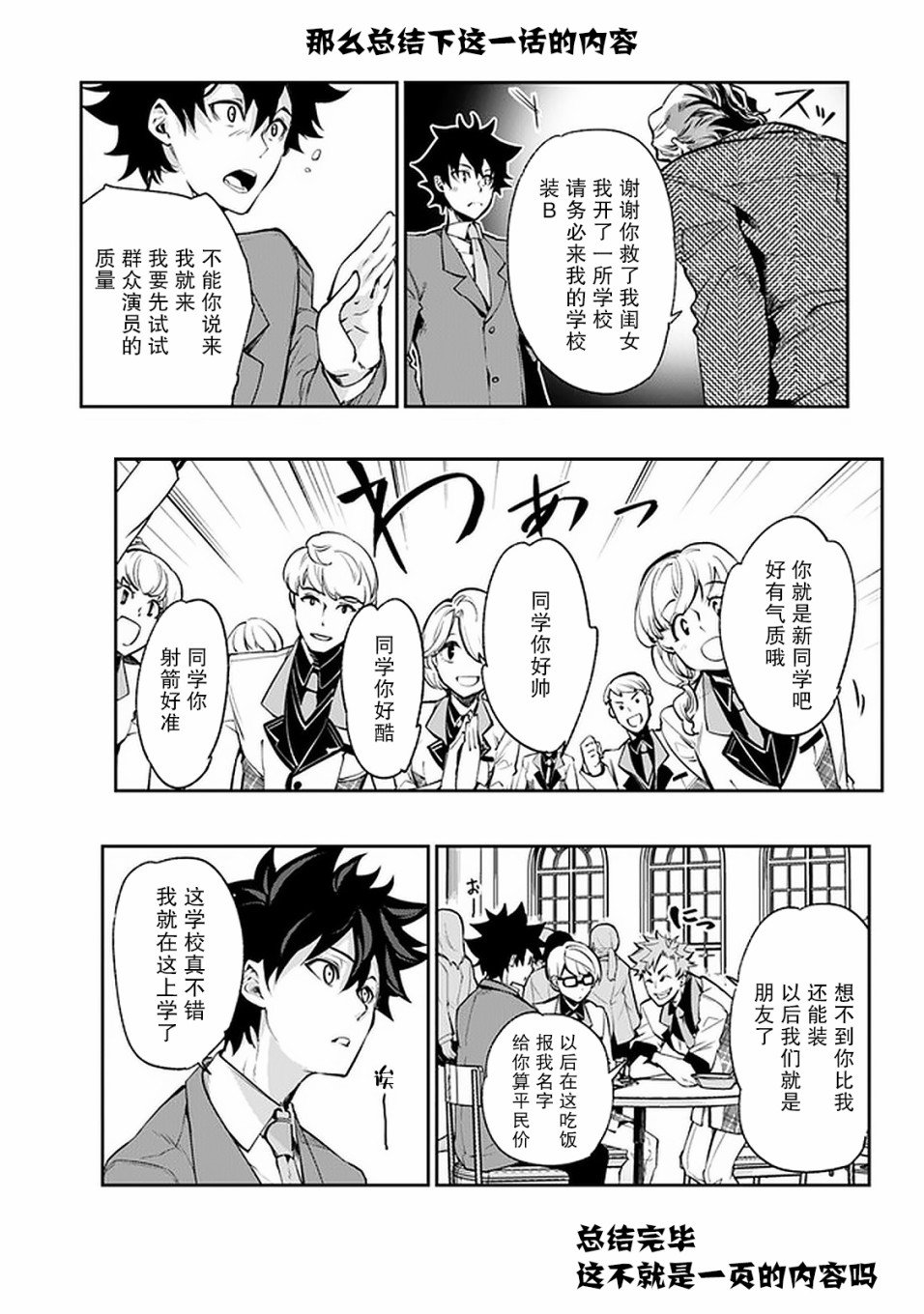 第7话 决意
