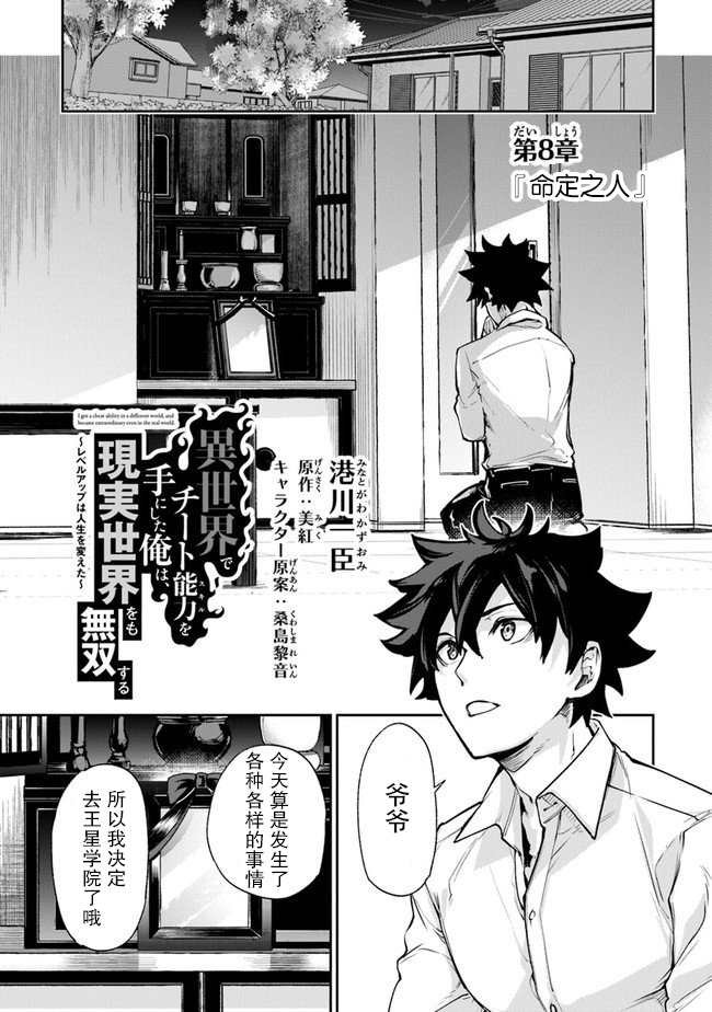第8话 命定之人