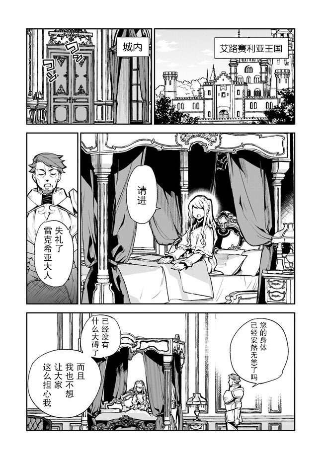 第8话 命定之人