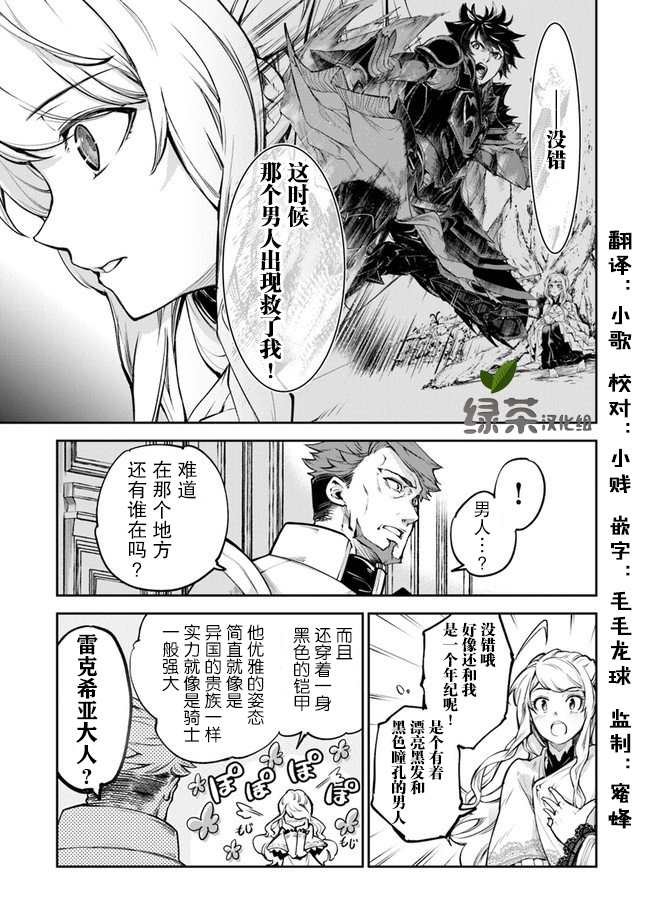 第8话 命定之人