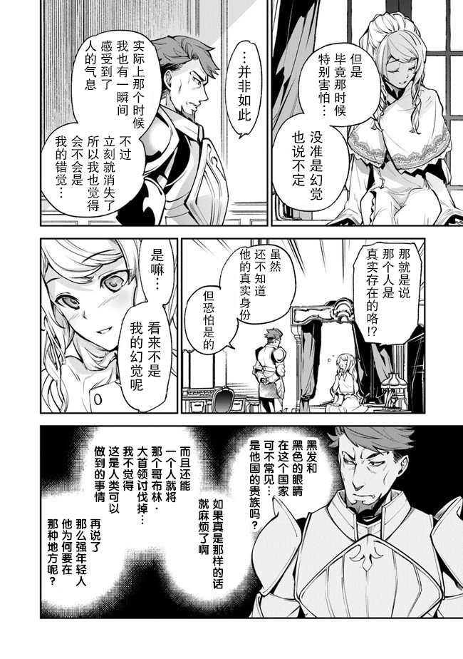 第8话 命定之人
