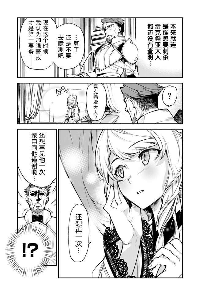 第8话 命定之人