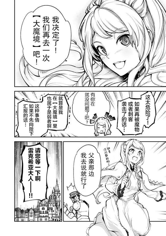 第8话 命定之人
