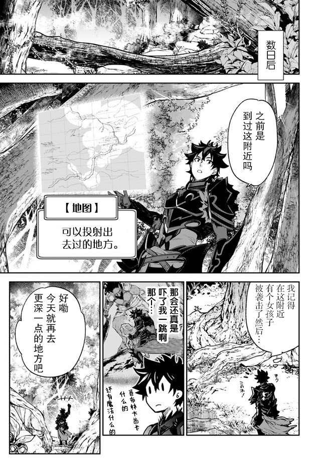 第8话 命定之人