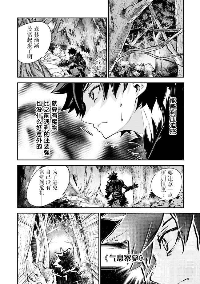 第8话 命定之人
