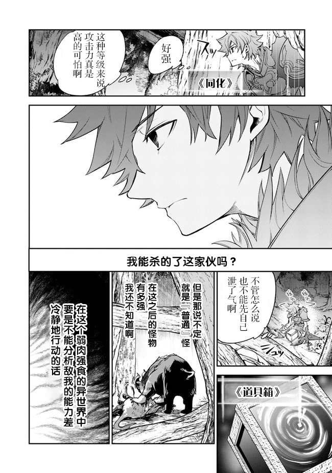 第8话 命定之人