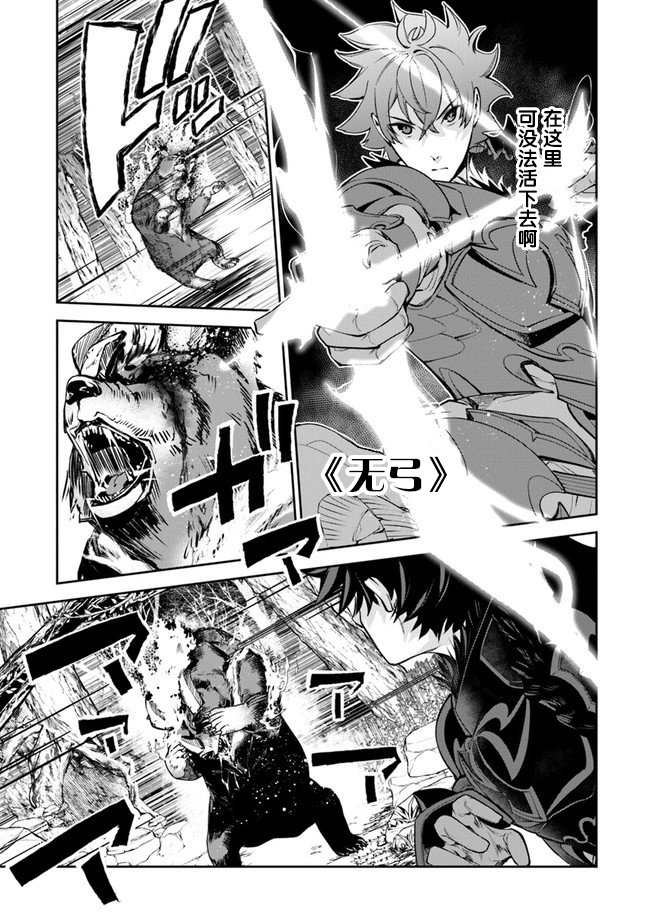 第8话 命定之人