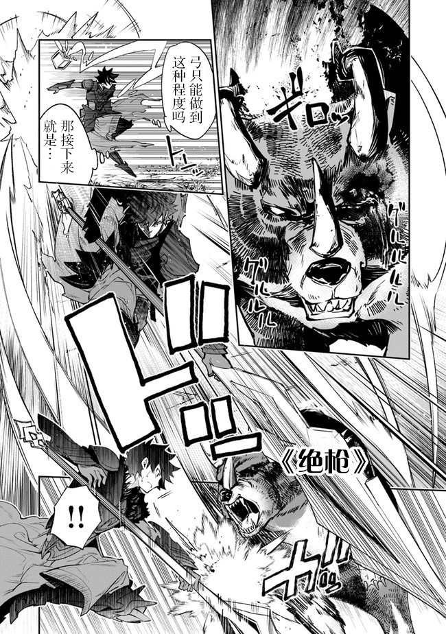 第8话 命定之人