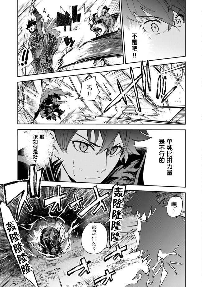第8话 命定之人
