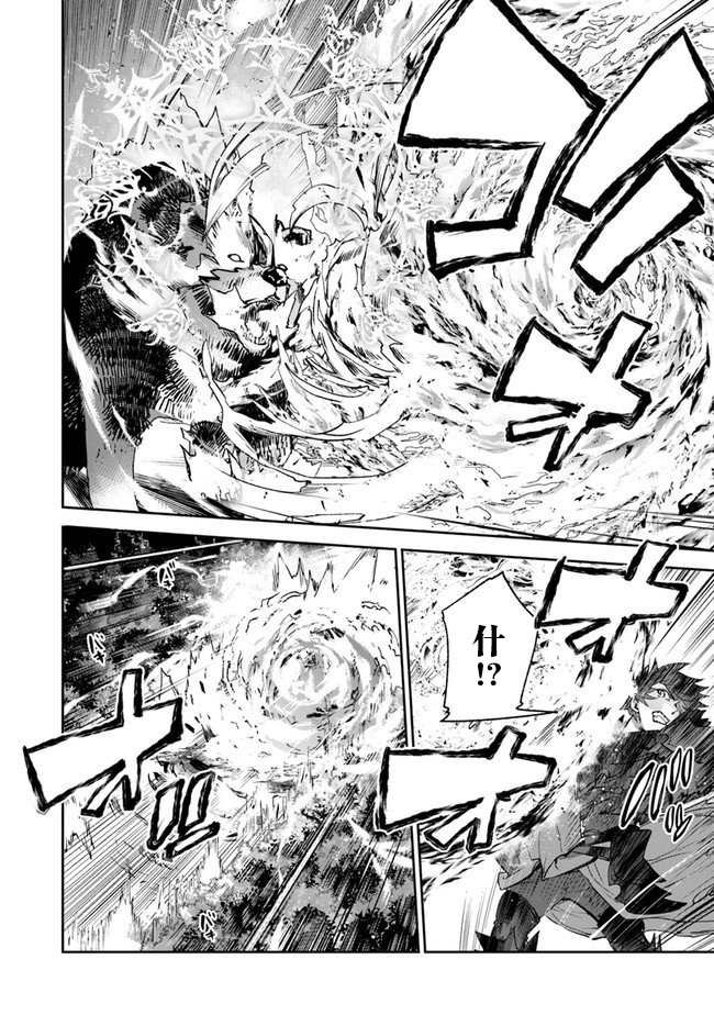 第8话 命定之人