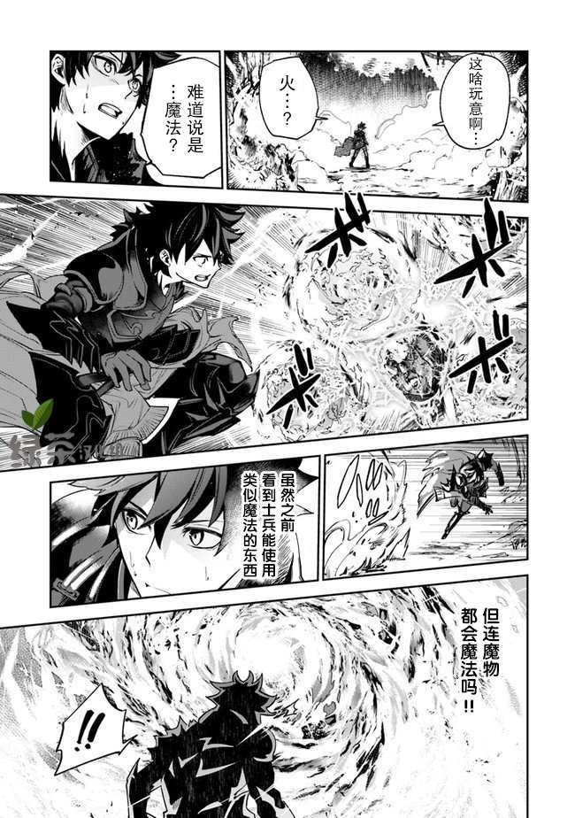 第8话 命定之人