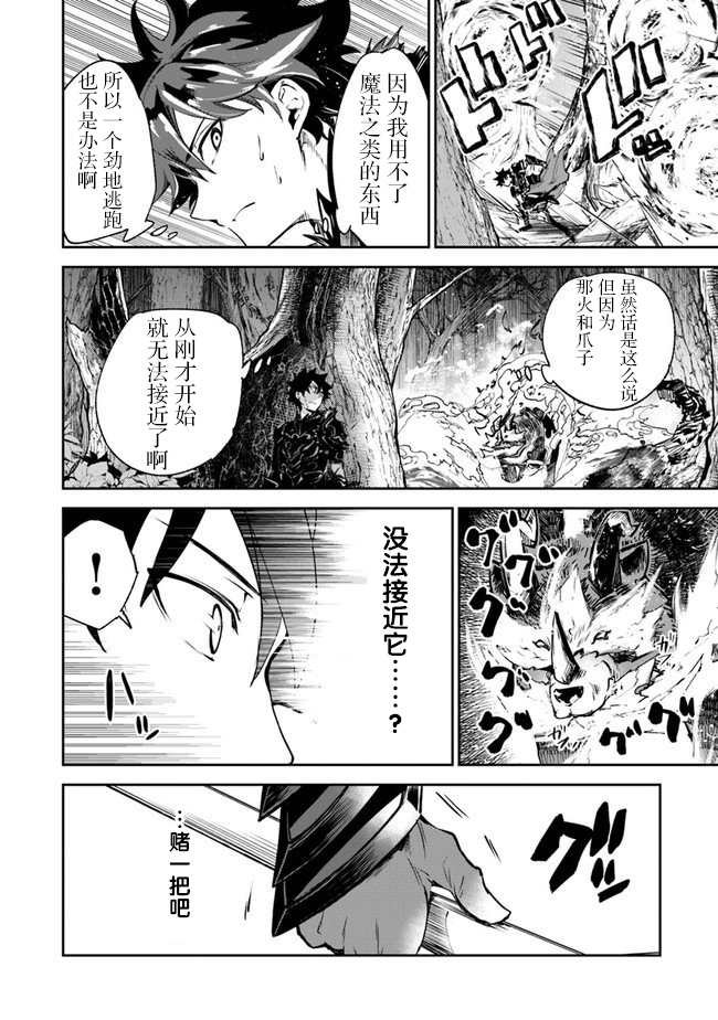 第8话 命定之人