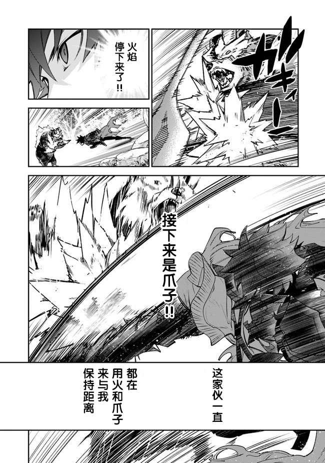 第8话 命定之人