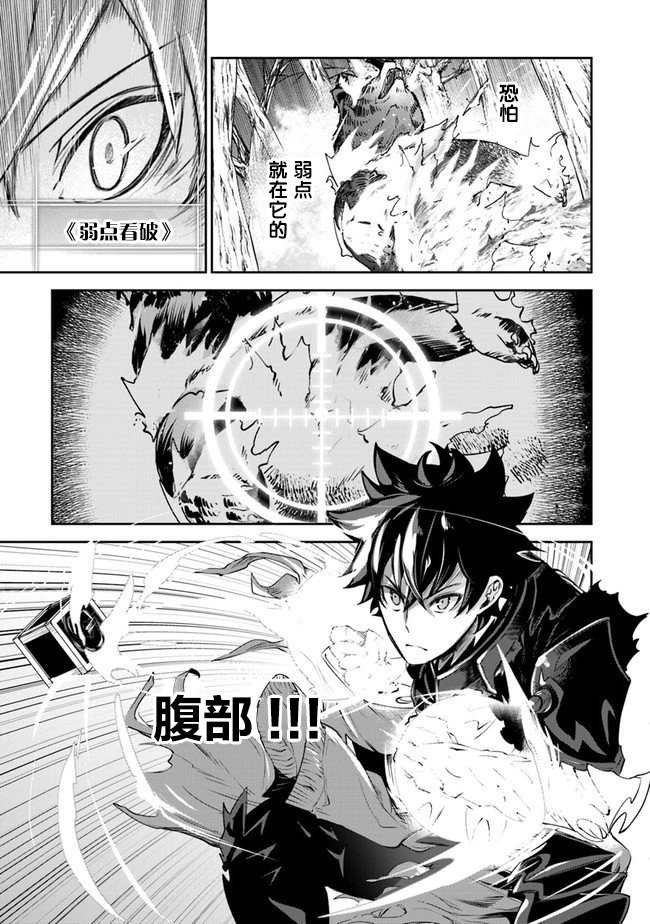 第8话 命定之人