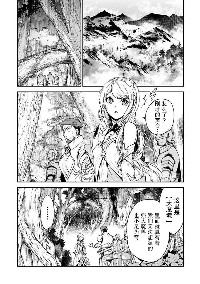 第8话 命定之人