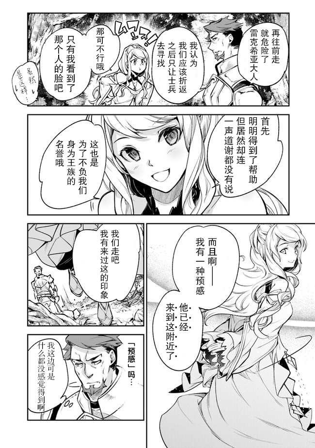 第8话 命定之人