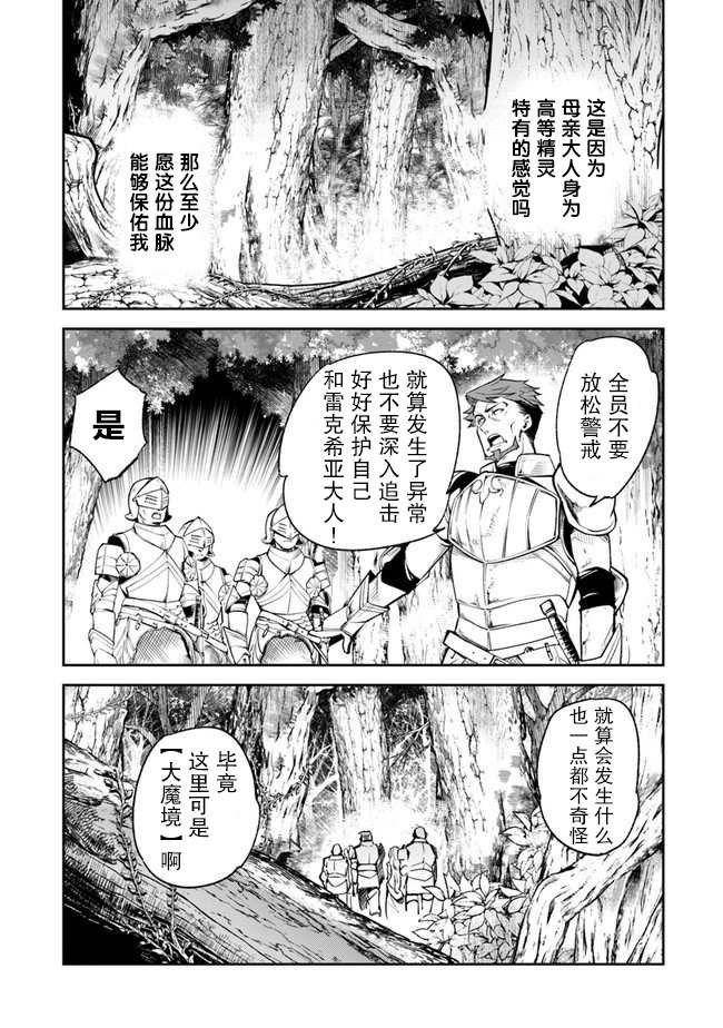 第8话 命定之人