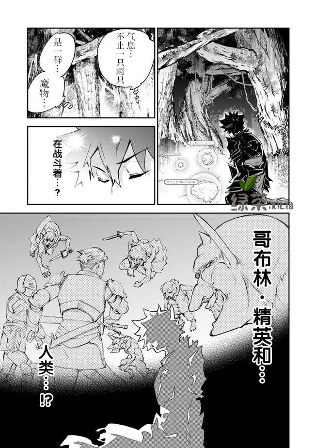 第8话 命定之人