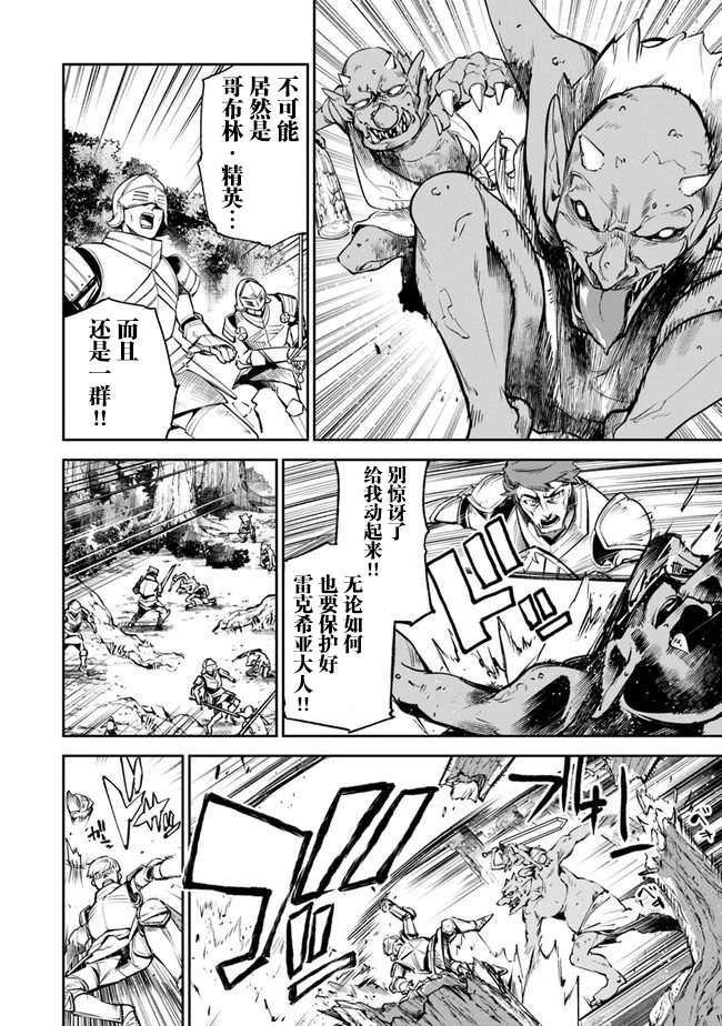 第8话 命定之人