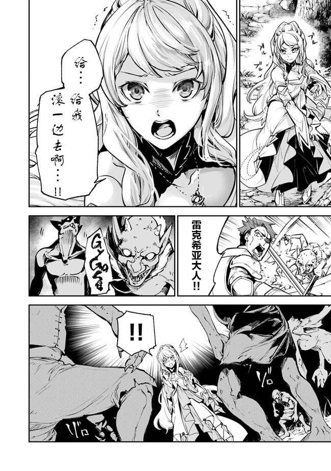 第8话 命定之人