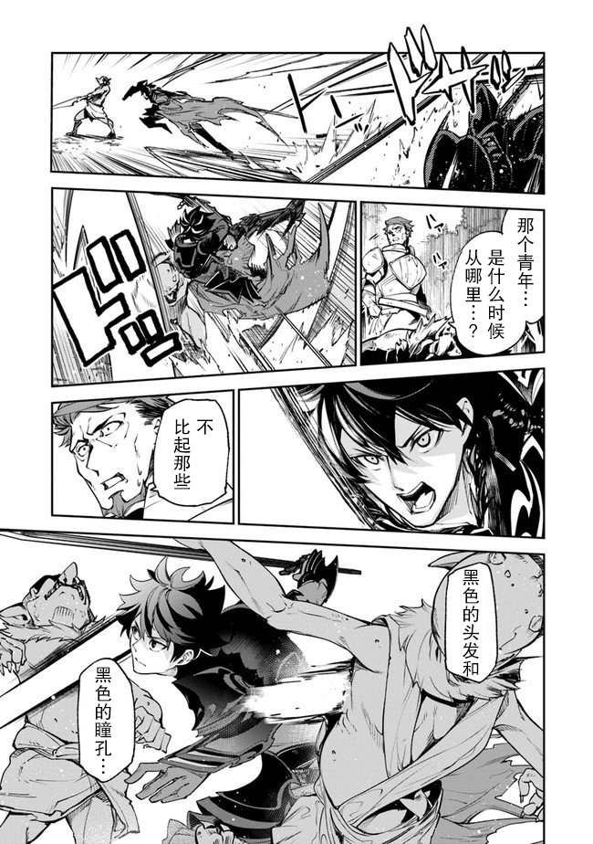 第8话 命定之人