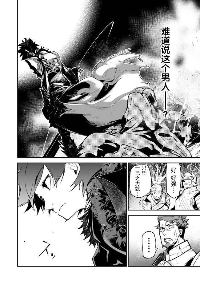 第8话 命定之人