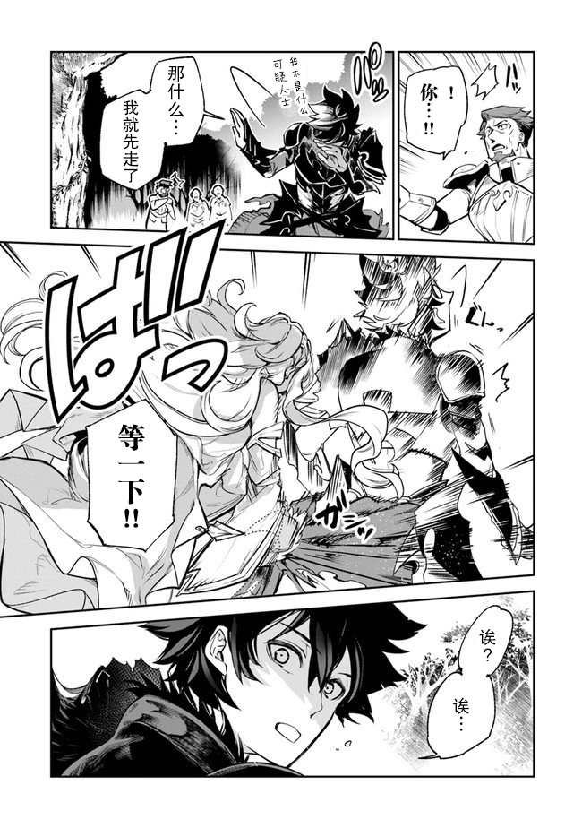 第8话 命定之人
