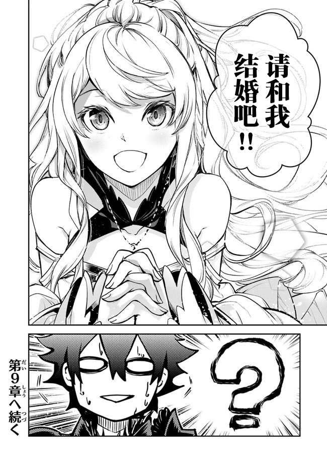 第8话 命定之人