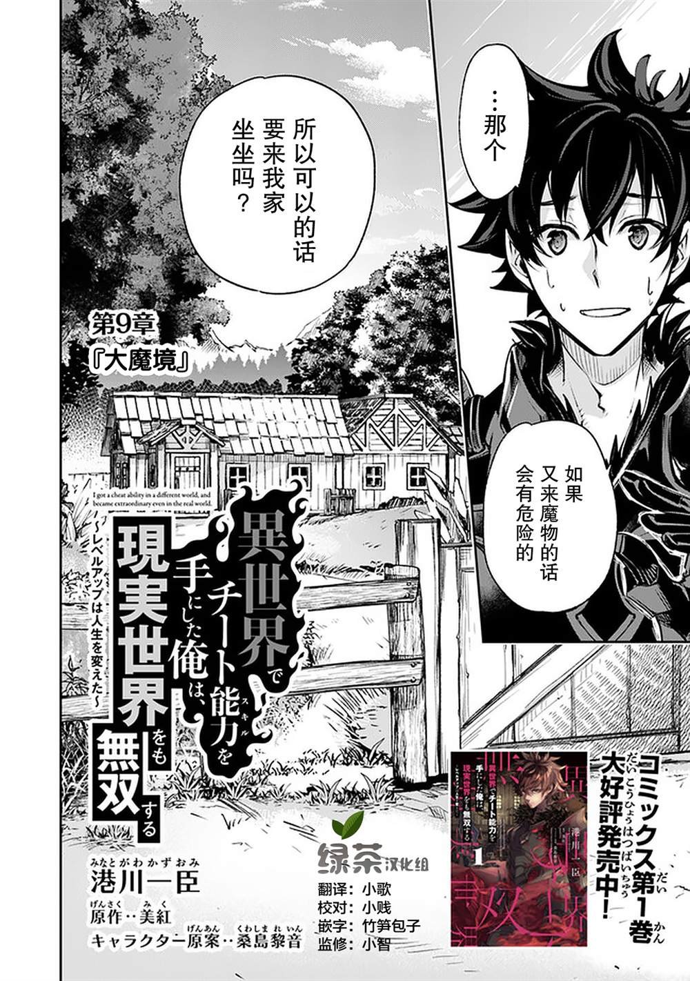 第9话