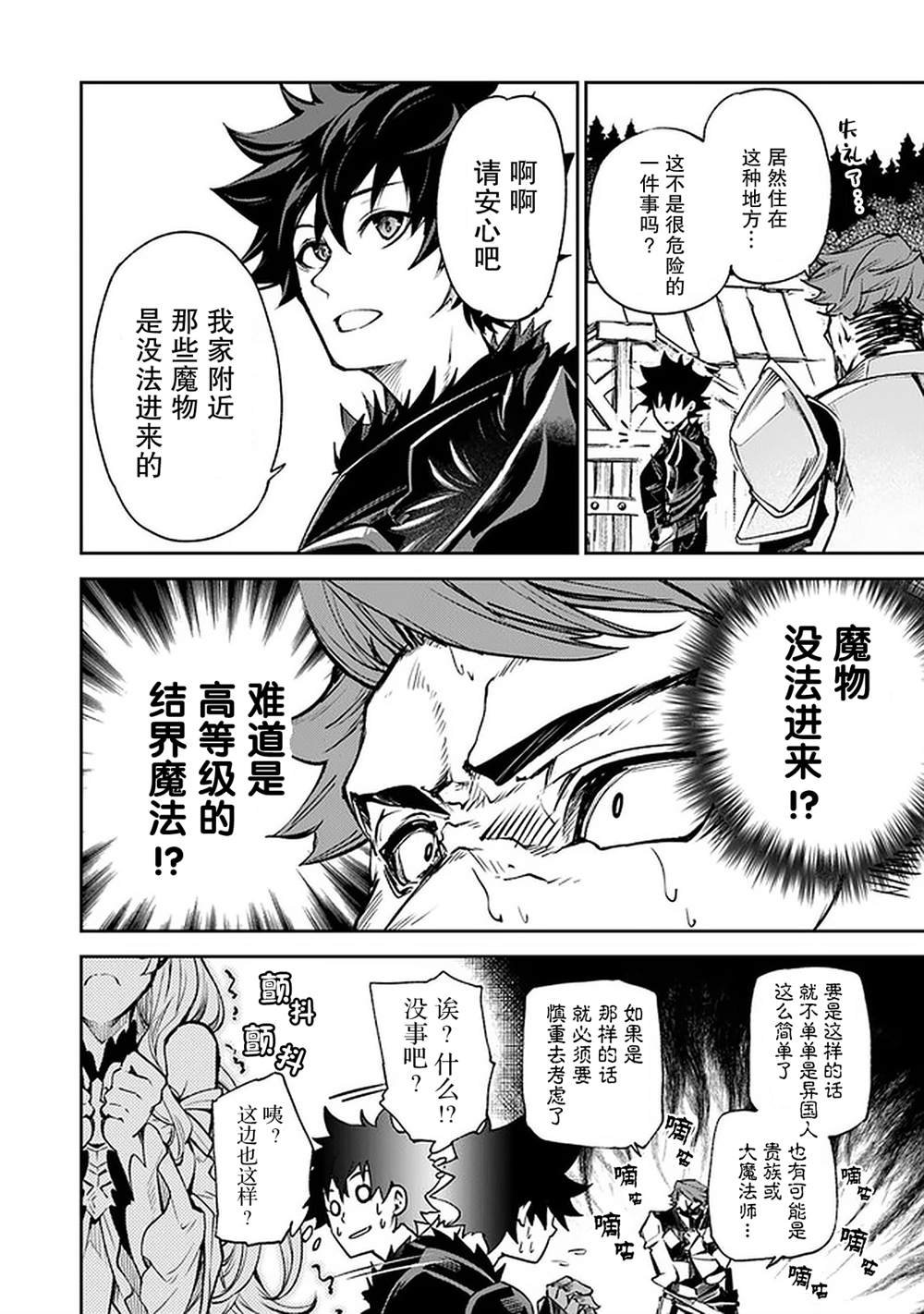 第9话