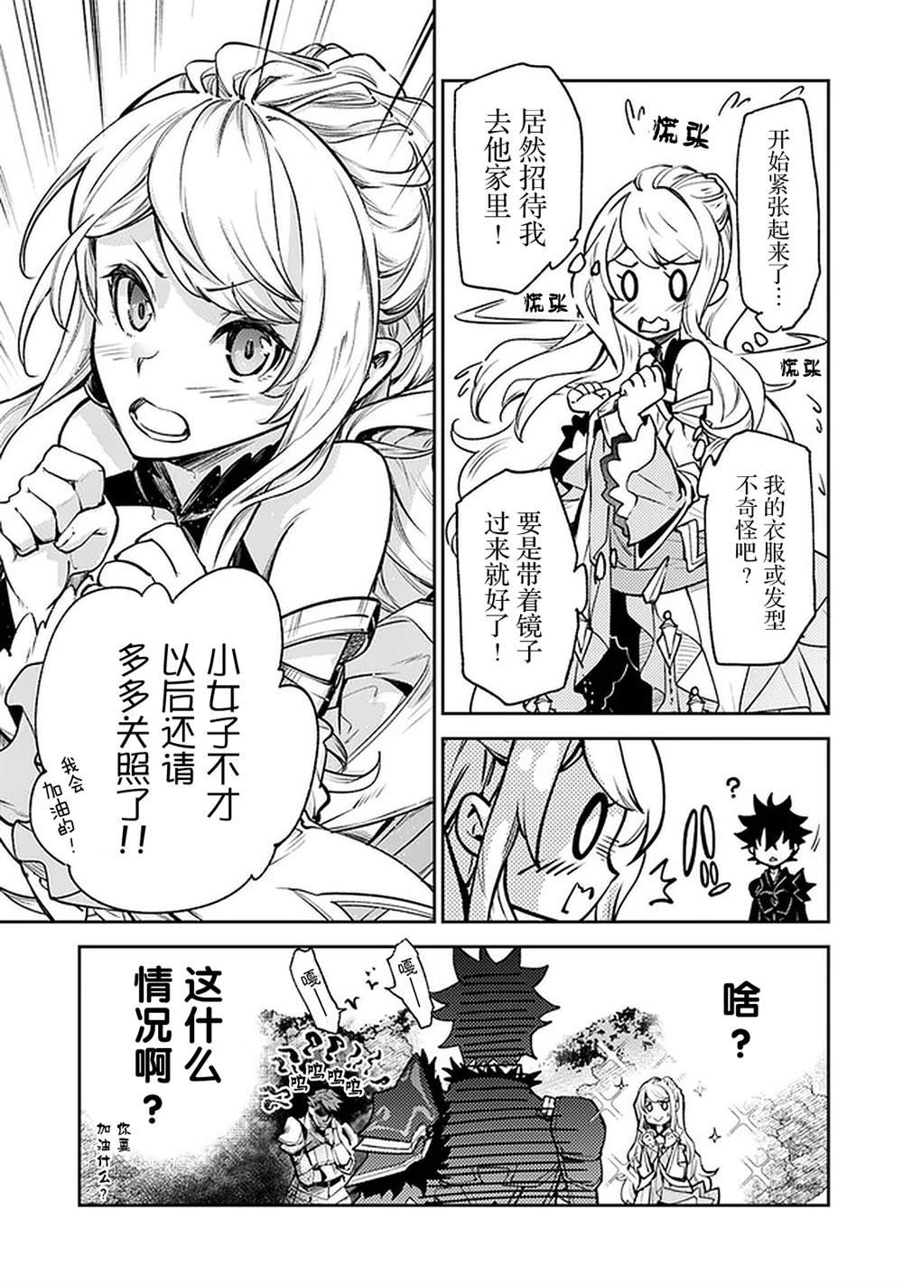 第9话