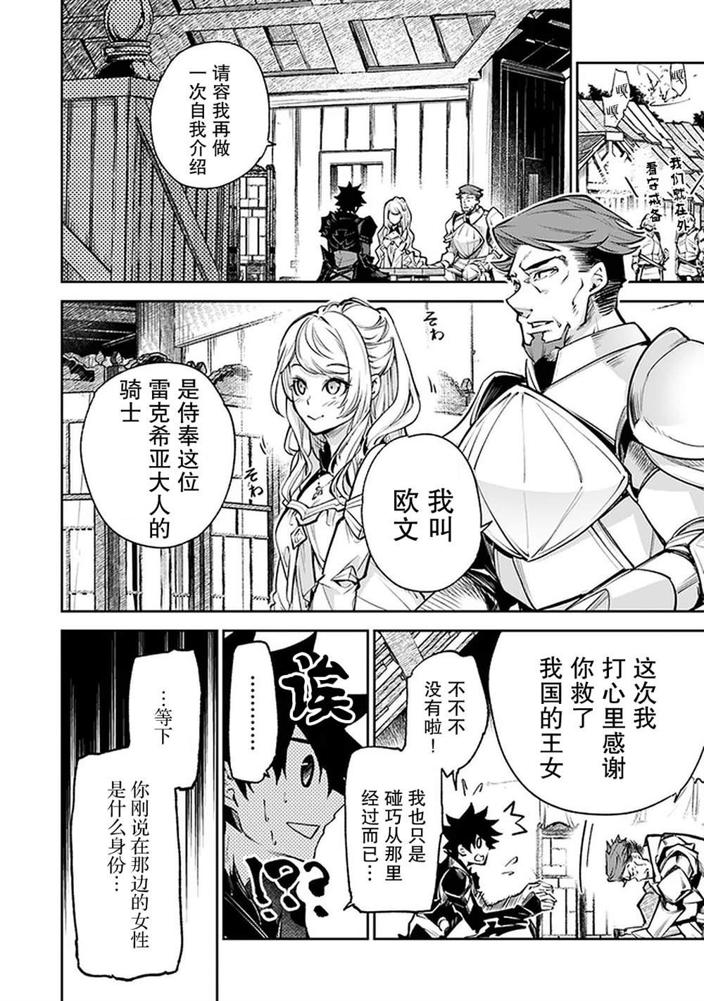 第9话