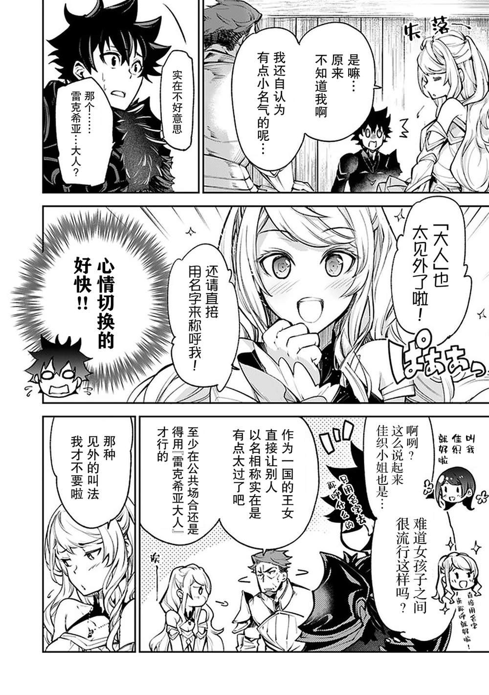 第9话