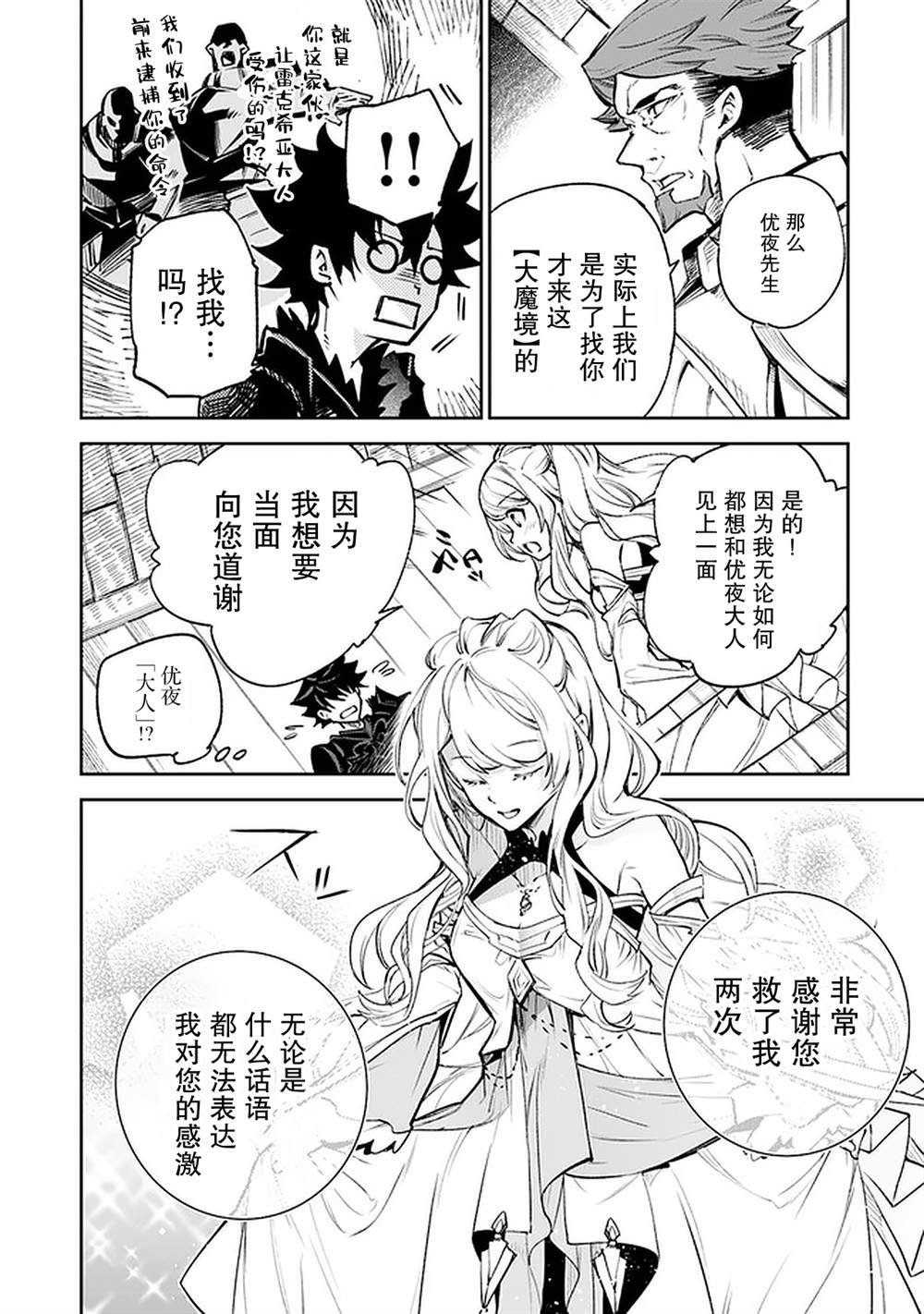 第9话