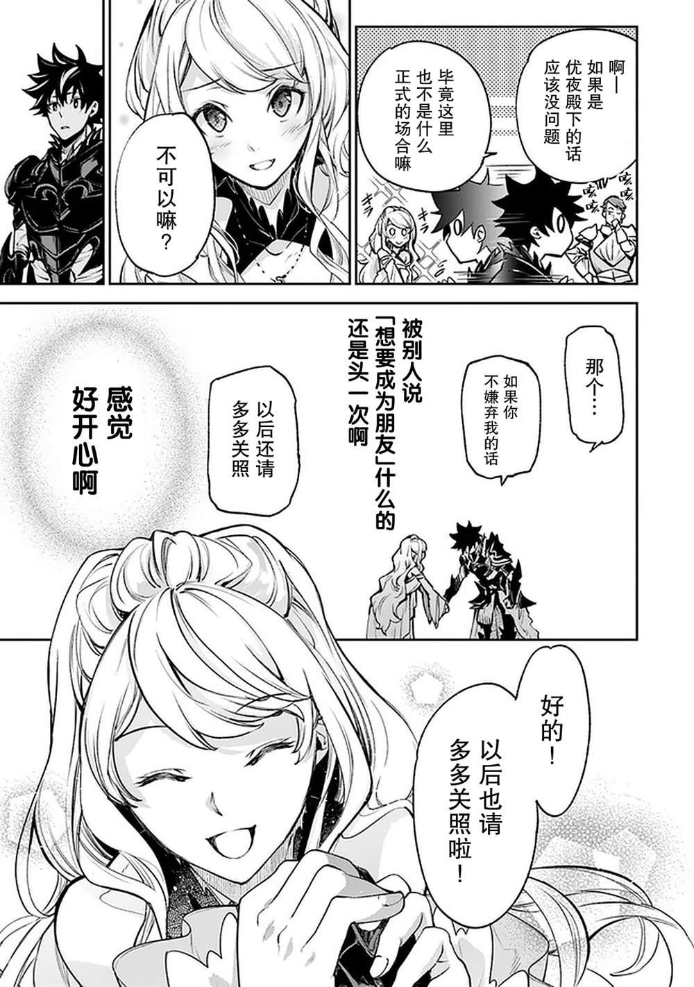 第9话